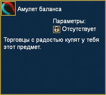 Обеспечьте безопасность своего аккаунта и не доверяйте его доступ другим игрокам