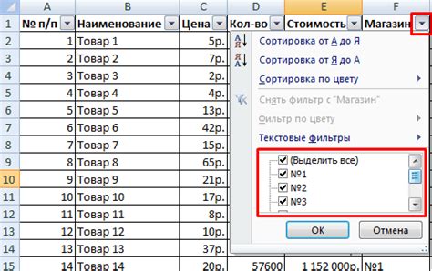 Обзор горизонтального фильтра в Excel и его функциональное назначение