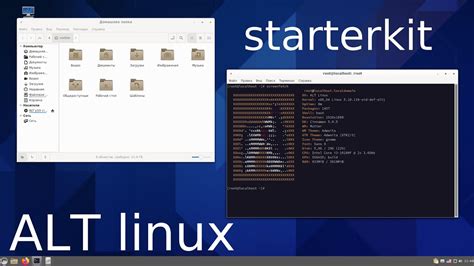 Обзор и назначение Alt Linux: Зачем требуется перезагрузка?