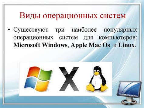Обзор операционных систем