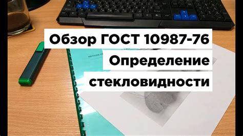 Обзор основных принципов ГОСТа