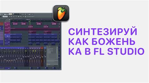 Обзор основных сложностей при восстановлении звуков в FL Studio