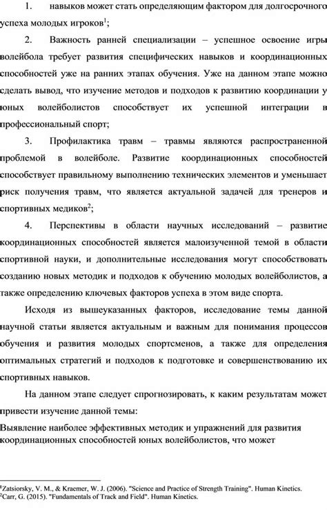 Обзор особых способностей пастыря и их важность в динамике игры