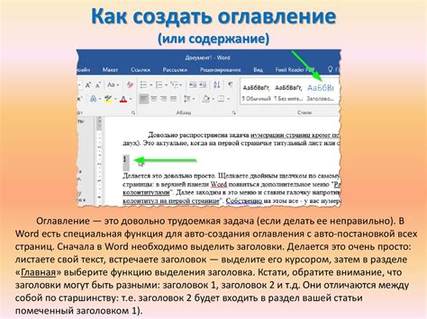 Обзор текстового редактора Microsoft Word