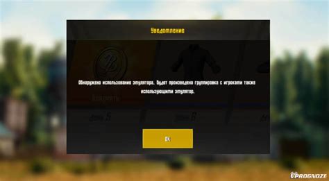 Обзор функции определения использования эмулятора в игре Pubg Mobile