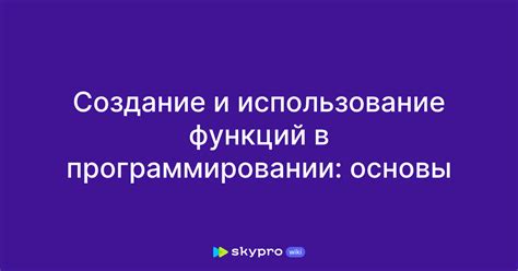 Области применения анонимных функций в программировании