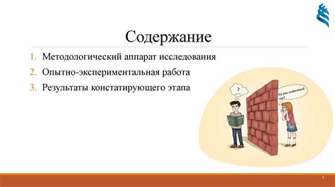 Обнаружение и устранение сложностей в процессе распознавания пользователя