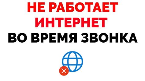 Обновите контакты для решения проблемы с неприятными звуками во время звонка