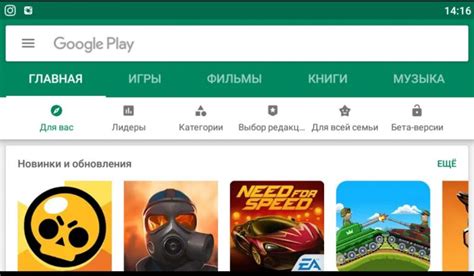 Обновите систему Android и приложение Плей Маркет