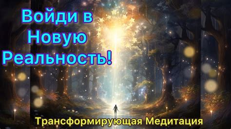 Обновление игры до самой новой версии: легкий путь к улучшенным возможностям