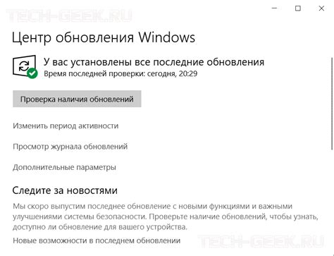 Обновление и установка последней версии DirectX 12: важное действие для успешной работы игр и программ
Шаги для активации последней версии графической библиотеки в яркой памяти
