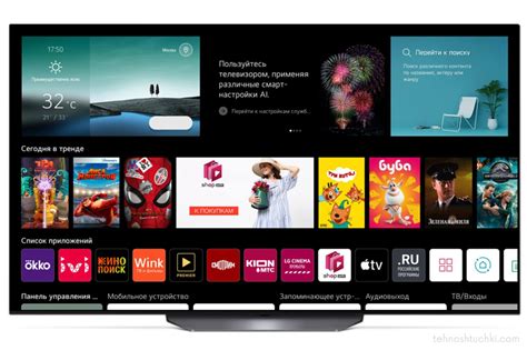 Обновление операционной системы Smart TV: актуализация функционала