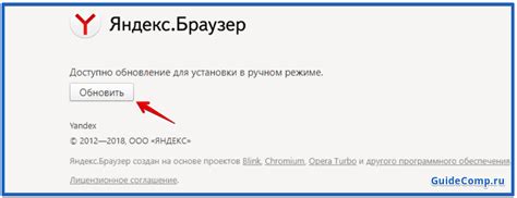 Обновление плагина для воспроизведения мультимедийных контентов в браузере Яндекс