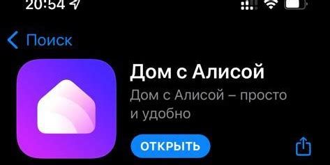 Обновление приложения Алисы для оптимальной совместимости с iPhone: секреты максимально эффективного использования