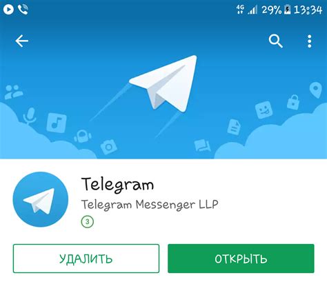 Обновление приложения Телеграмм для решения проблем