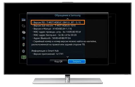 Обновление прошивки телевизора Samsung для стабильного соединения с сетью