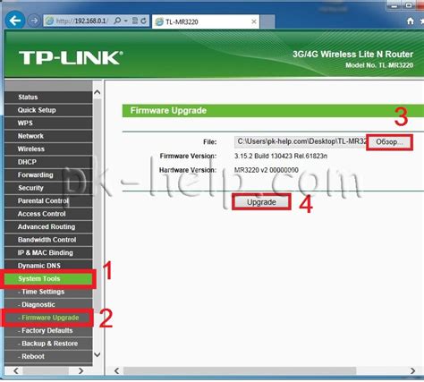 Обновление прошивки TP-Link