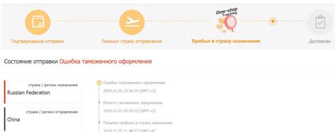 Обратитесь в поддержку AliExpress для решения проблемы с таможней