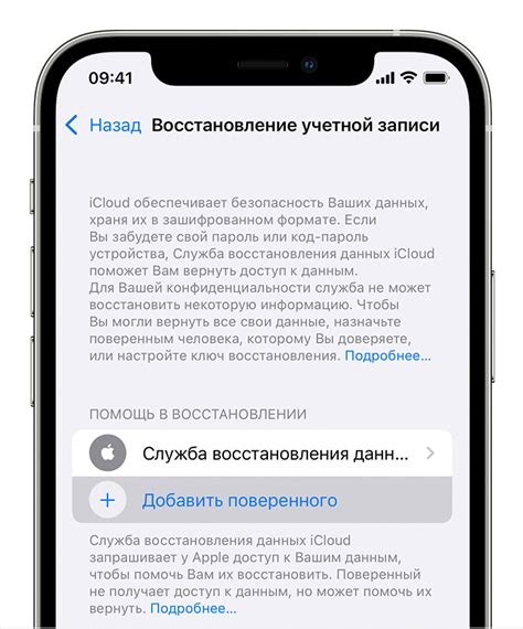 Обратитесь в службу поддержки Mail.ru для восстановления доступа к учетной записи