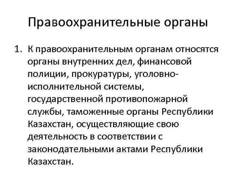 Обратитесь за помощью к правоохранительным органам и организациям защиты прав