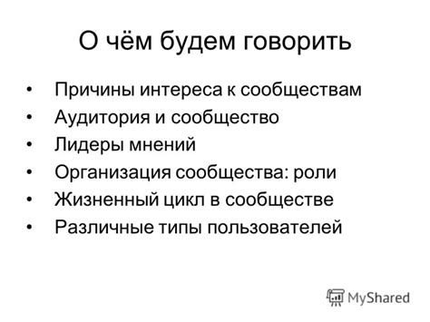 Обратитесь за содействием к сообществам пользователей приложения