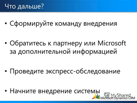 Обратитесь к продавцу или партнеру ДНС