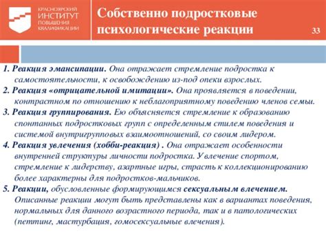 Обратитесь к профессиональным тренерам по поведению ученых членов семьи