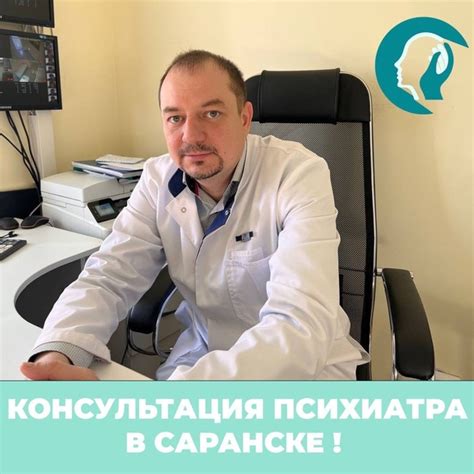 Обратитесь к специалисту: консультация врача и лечение по назначению