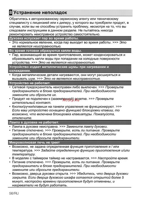 Обратитесь к специалисту или авторизованному сервисному центру