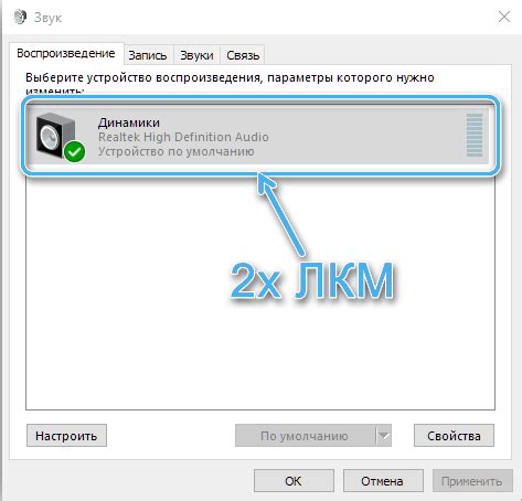 Обратитесь к экспертам для корректировки звуковых параметров на аудиоустройстве