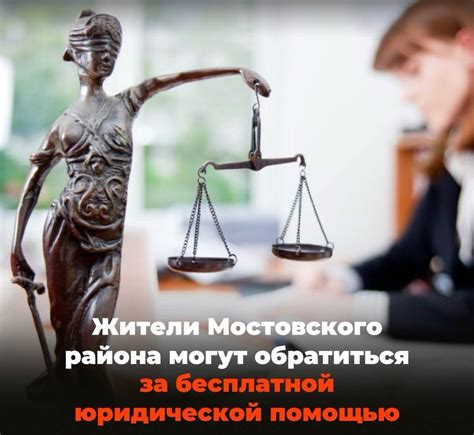 Обратиться за юридической помощью для урегулирования ситуации