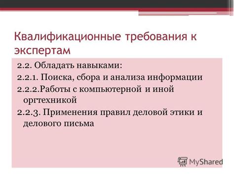 Обращайтесь к экспертам для получения информации и советов