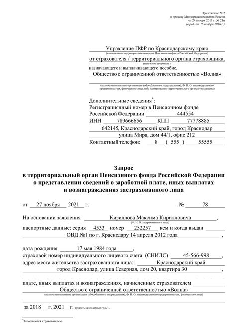 Обращение в контактный центр пенсионного фонда для получения информации о номере счета накопительной пенсии