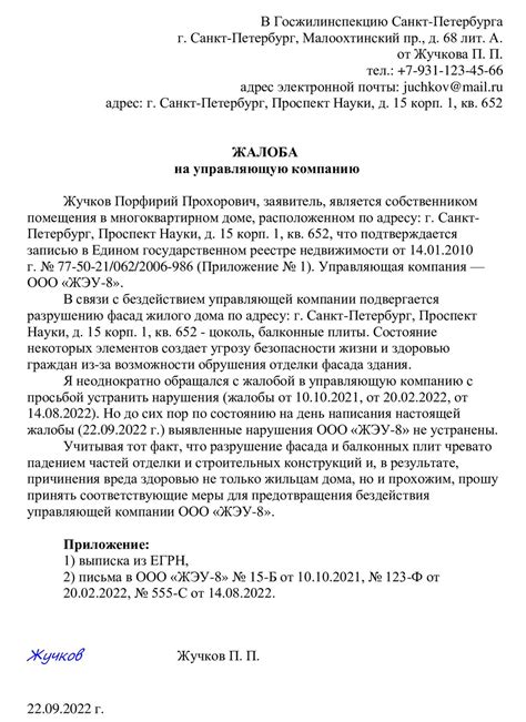 Обращение в организацию, занимающуюся предоставлением энергоснабжения