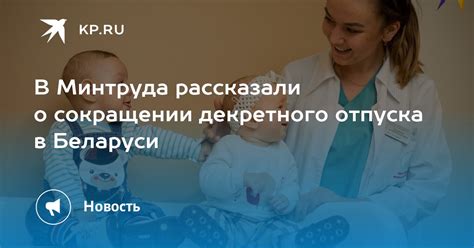 Обращение в органы социальной защиты для получения информации о выплатах в период декретного отпуска