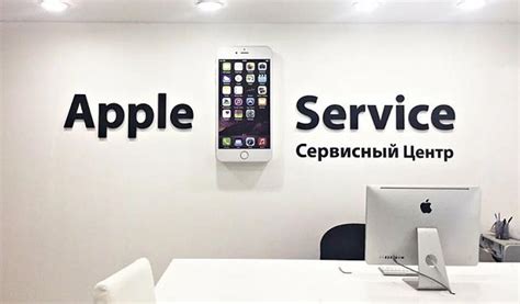 Обращение в сервисный центр Apple: