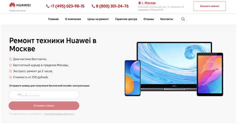 Обращение в сервисный центр Huawei для консультации по включению функции животного ввода