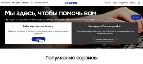 Обращение в сервисный центр Samsung