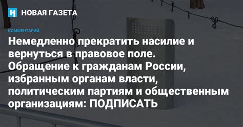 Обращение к государственным органам и правозащитным организациям для разрешения проблемы с блокировкой Telegram