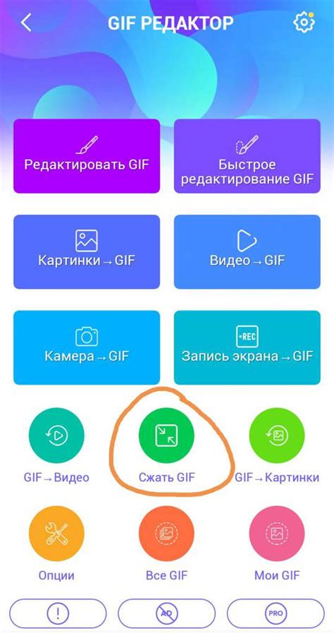 Обрезка и редактирование гифок на Android-устройстве: как придать виду собственное изображение