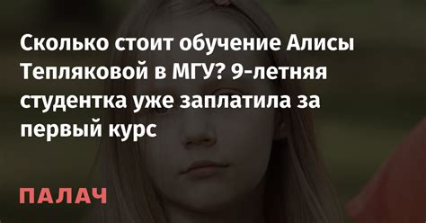 Обучение Алисы собственному тону и поведению