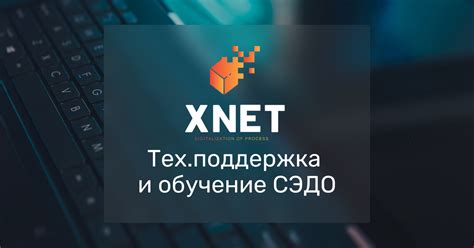 Обучение и сопровождение пользователей в работе с glo