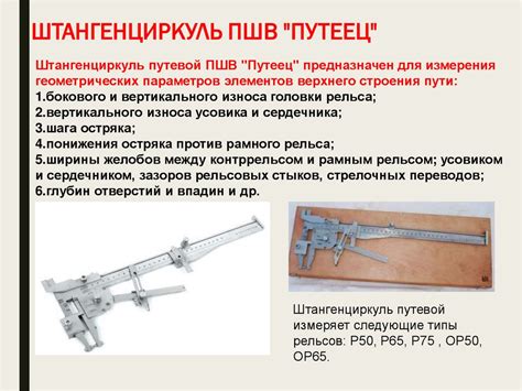 Обучение команды различным методам применения ручного инструмента