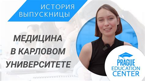 Обучение на медицинском факультете: возможности и вызовы учебного процесса