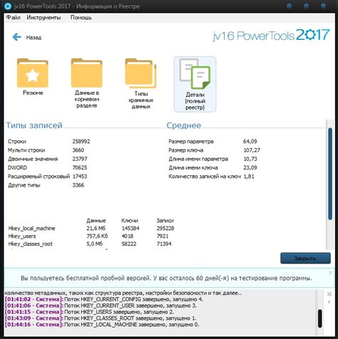 Общая информация о реестре и процессе его очистки