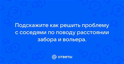 Общение с соседями по поводу почты и доставки