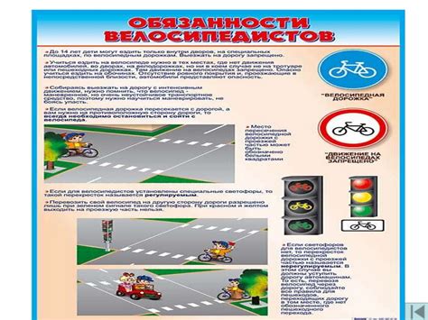 Обязанности водителей мотоциклов и велосипедистов