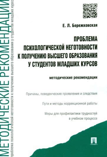 Ограничение доступа к получению высшего образования: последствия подготовки без выполнения Внешнего независимого оценивания (ВНО)