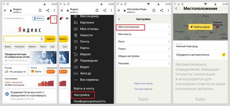Ограничение передачи местоположения на запросы Яндекса: руководство по настройке