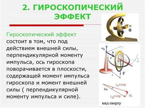 Ограничение работы гироскопа на мобильных устройствах